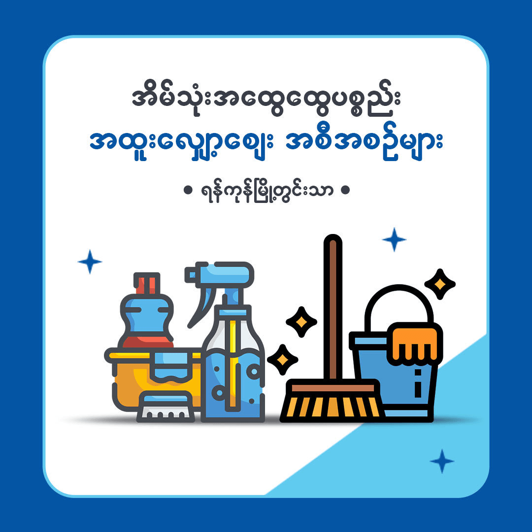 Weekly Promotion 1