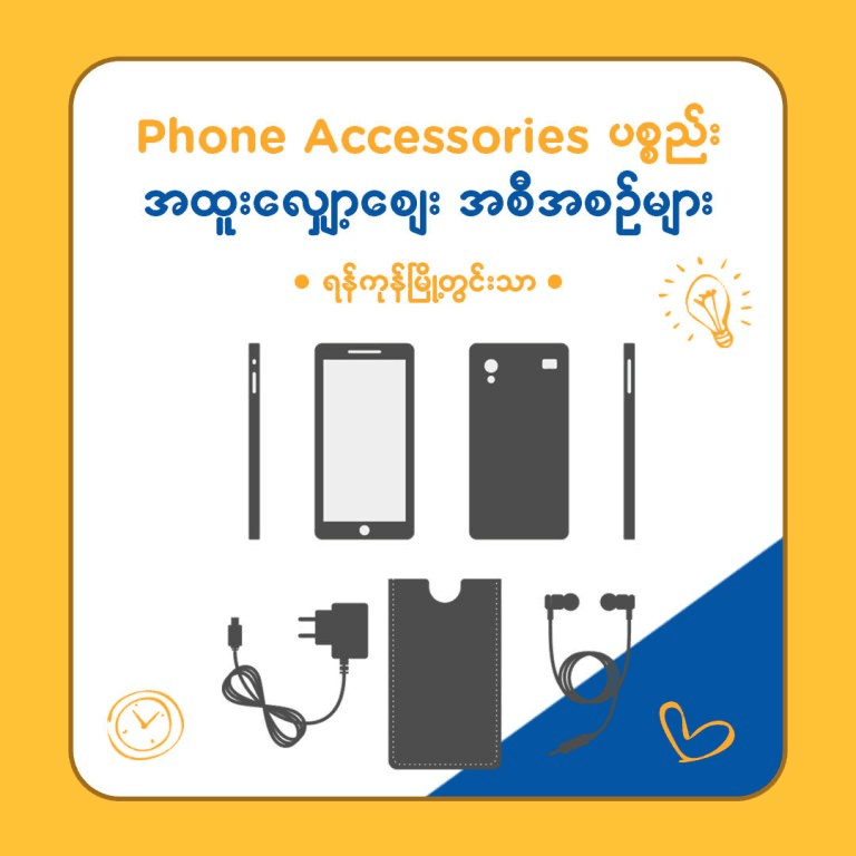 Weekly Promotion 2