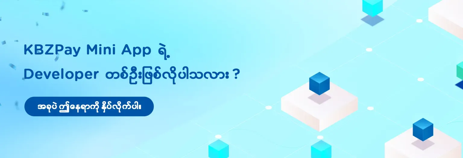 KBZPay Developer Portal